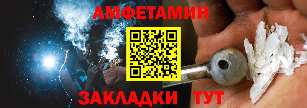 АМФ  Амфетамин 97%  Вход с VPN  Иваново 