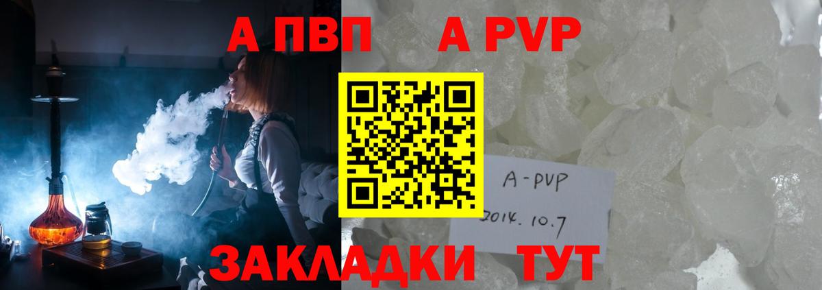 Alpha-PVP СК Иваново
