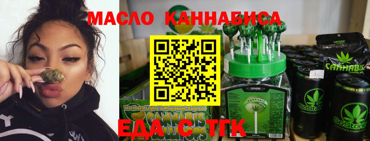 Еда ТГК марихуана  Вход с VPN  Иваново 