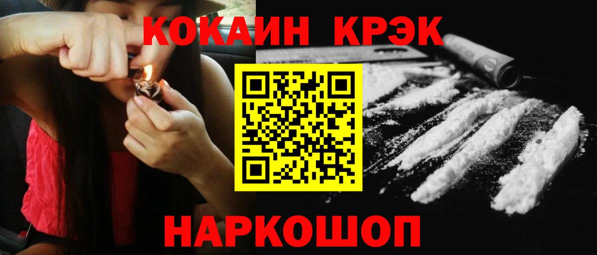 Cocaine Fish Scale Иваново