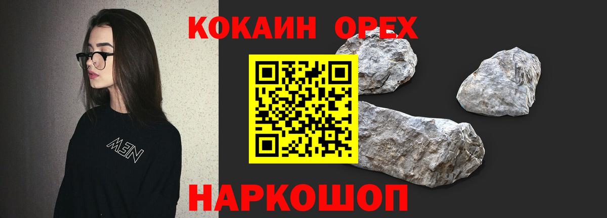 COCAIN 97%  Cocaine Колумбийский  Вход с VPN  Иваново 
