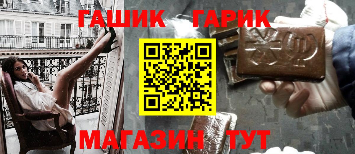 ГАШИШ Premium Иваново