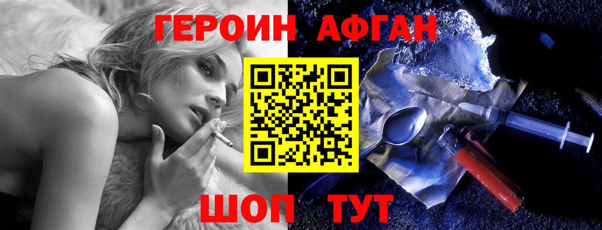 ГЕРОИН белый  Вход с VPN  Иваново 