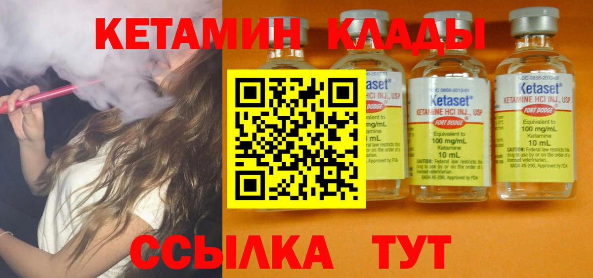 Иваново  Кетамин ketamine  Вход с VPN 