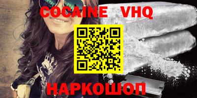 COCAINE Ликино-Дулёво