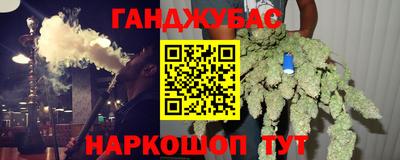 спайс Ливны
