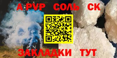 спайс Ливны