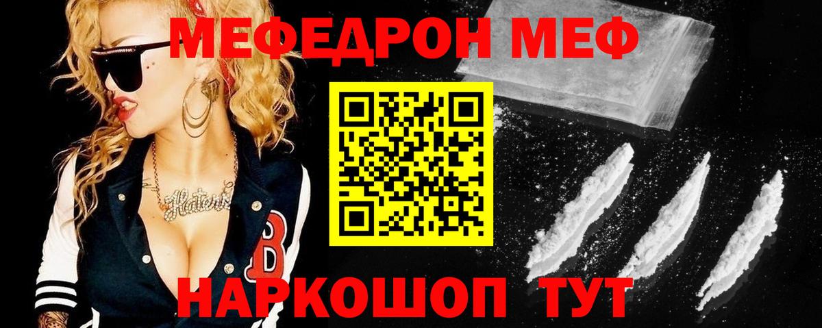 МЕФ Иваново
