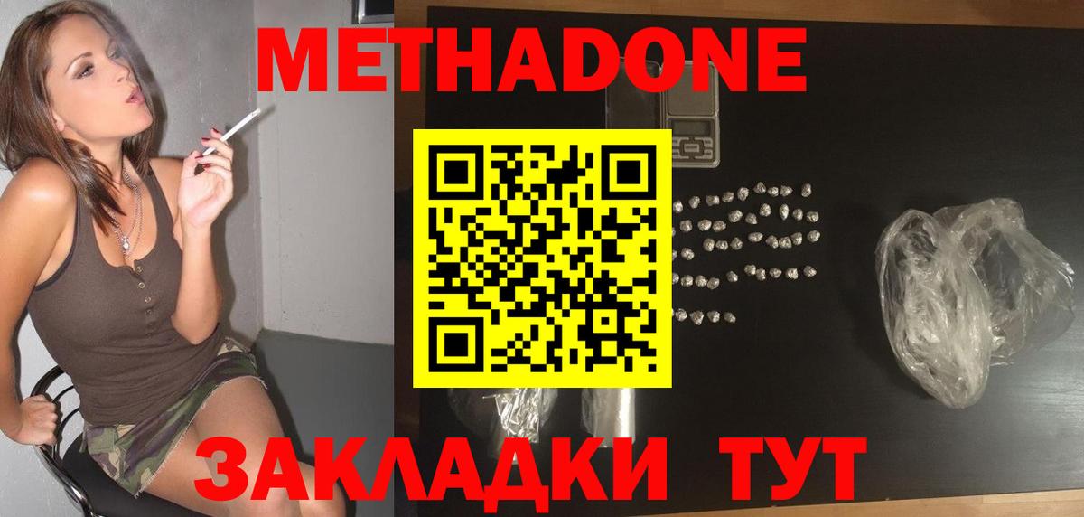 МЕТАДОН мёд  гидра ссылка  Вход с VPN  Иваново  МЕТАДОН белоснежный 