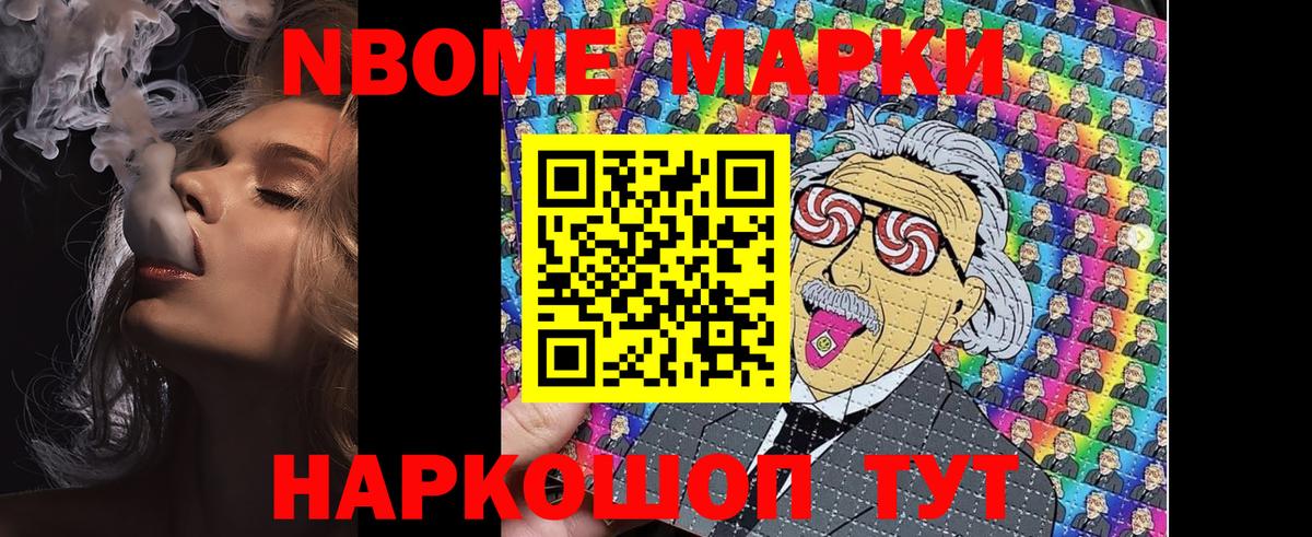 Иваново  Марки 25I-NBOMe 1,5мг  Марки 25I-NBOMe 1,5мг  Вход с VPN 