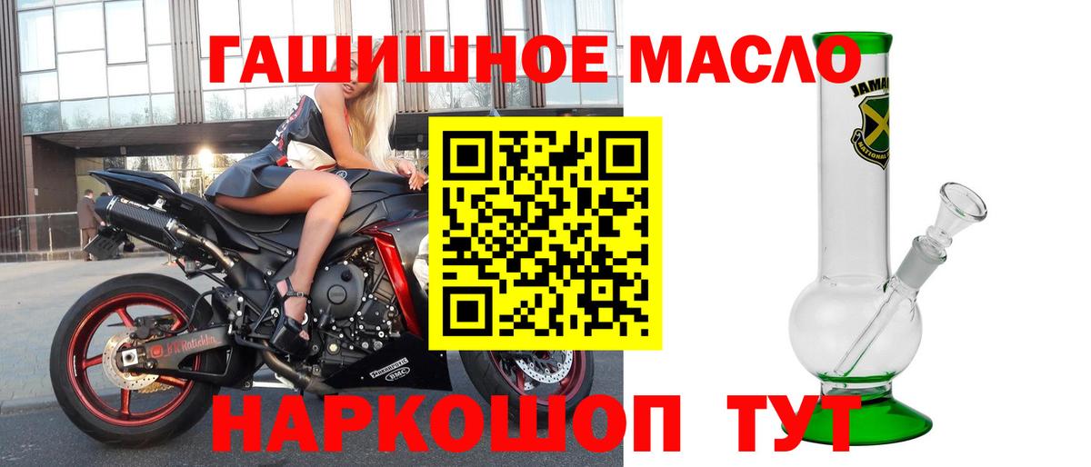 ТГК жижа Иваново